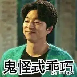  来自鬼怪家族的凝视海量表情包强势来袭