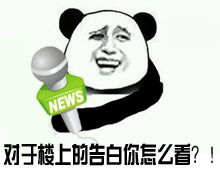  搞笑表情包少年哟,不来一发吗