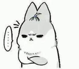  生气表情包,我生气了