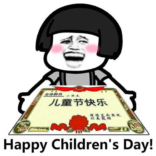 适合六一发的沙雕文案