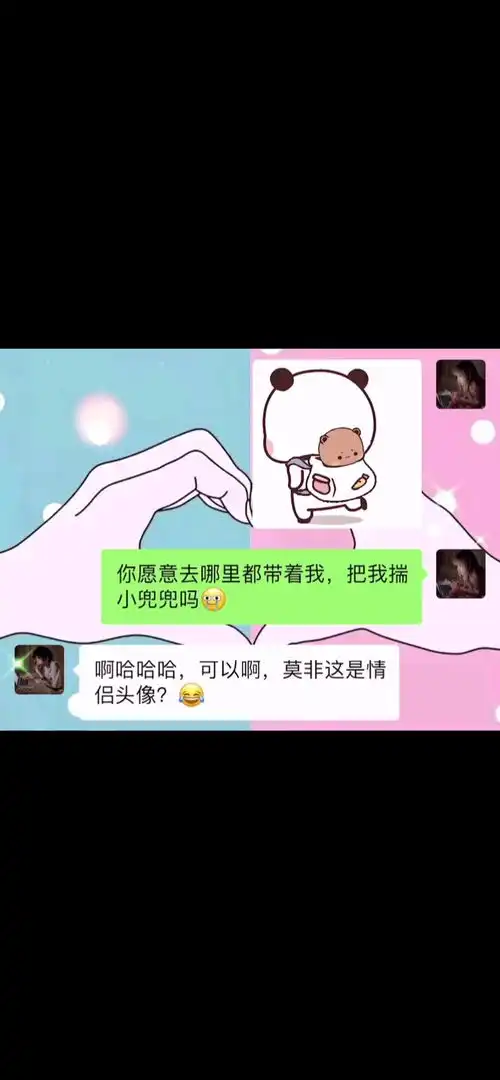  快艾特你家憨憨一起换这个揣兜兜的头像表情包小可爱已上线
