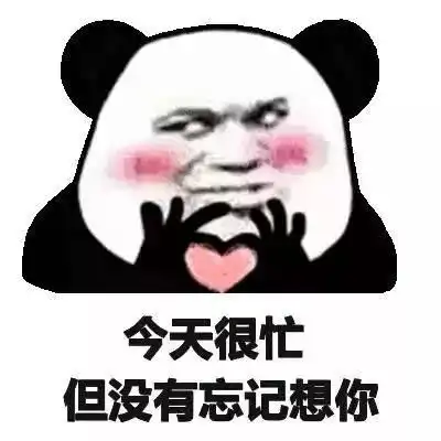  表情包丨为了生活低三下四