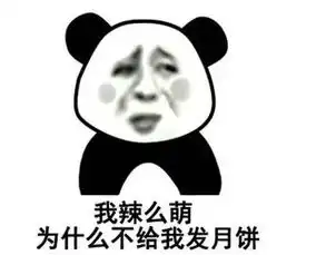 微信中秋节表情包开心