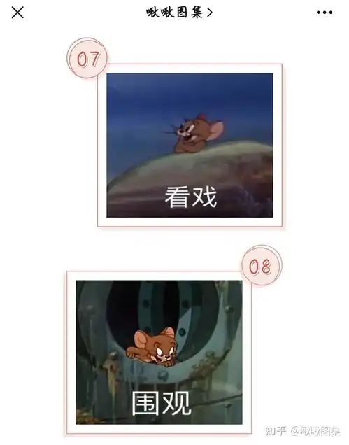  吃瓜看戏看热闹表情包