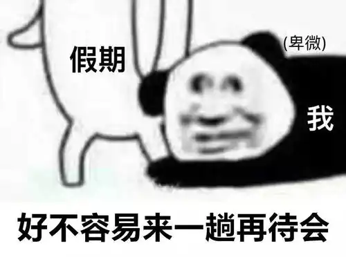 成绩100分表情包国庆