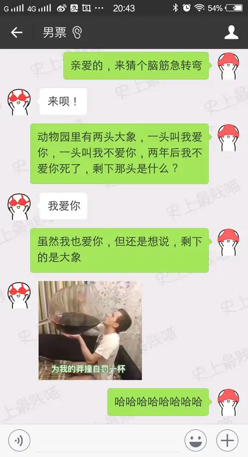  现在情侣都这么聊天吗看完以后献上膝盖