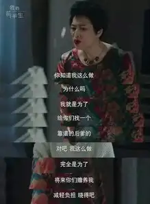  没想到这部剧最火的,竟是这个60岁的老女人