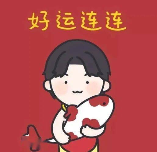  虎起来春节祝福文字图片讨红包秘籍全给你备好啦,新年学业进步录取如意