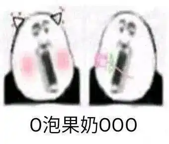  停欧泡时间到