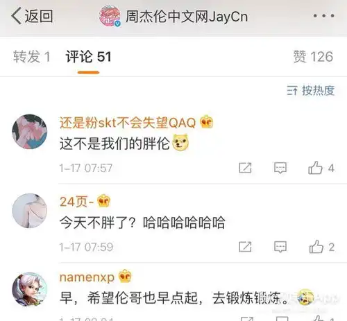  周杰伦又胖了网友快扔掉你手中的奶茶