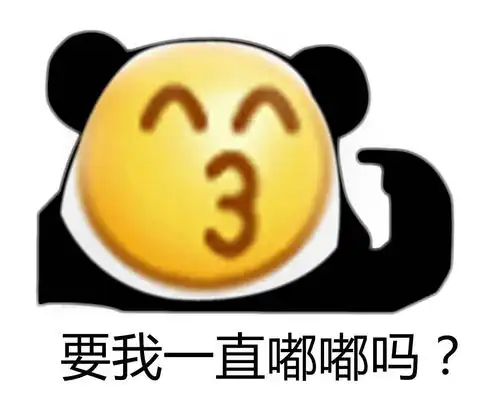 真怂表情包解困