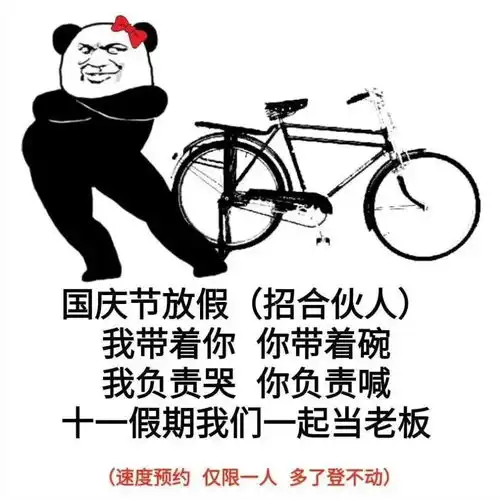 微信中秋节表情包国庆节