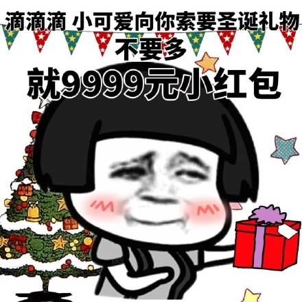 金长官表情包圣诞节