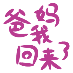  中秋节节日快乐祝福动态微信表情包