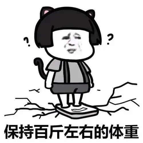  幽默有趣的逗比段子,笑死人不偿命,让你开心笑不停