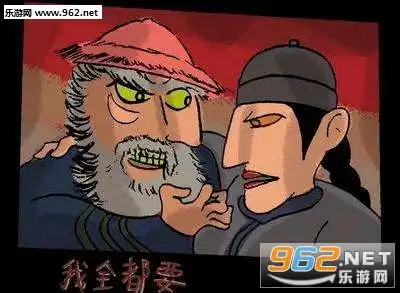  九品芝麻官我全都要表情图片徐锦江圣诞老人表情包下载乐游网游戏下载
