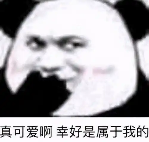  熊猫头表情包合集你这样我很反感