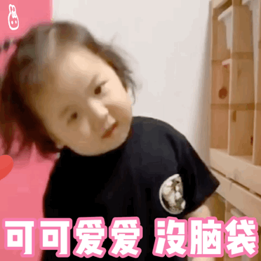 表情包你的小可爱也上线,可可爱爱没脑袋 表情包你的小可爱也上线,可可爱爱没脑袋