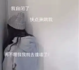 撩人表情包男朋友生气这一套表情包扔过去,看他还招架得住吗  撩人表情包男朋友生气这一套表情包扔过去,看他还招架得住吗