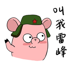  fin猪表情包2.0之fin猪贺新春