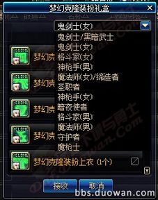  dnf2016国庆套上架体验服国庆技能宝珠有期限图