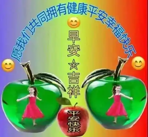 祝福最美聊天图片