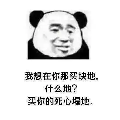  土味情话表情包丨西天取经,我娶你