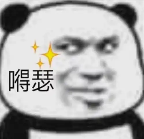 表情包沙雕熊猫头28.0