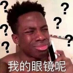  每日一问表情包系列