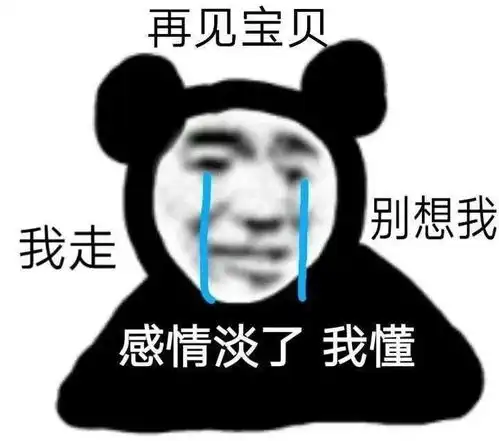  沙雕表情包欢乐多