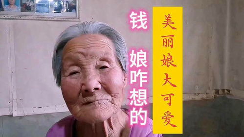  钱俺娘咋想的老人学习陪伴孩子的美好时光dou小助手