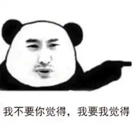  学了ps,斗图再也没输过