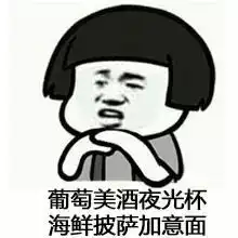 哲学表情包自考