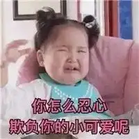  表情包文案攻击,发射