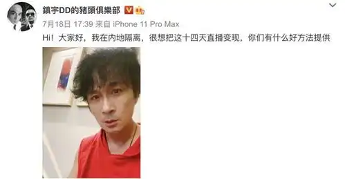  费曼看爸爸吴镇宇直播,趁机截图做表情包,网友调侃纯黑不粉