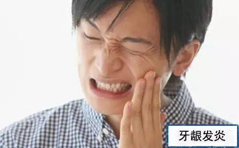 牙疼表情包致癌物