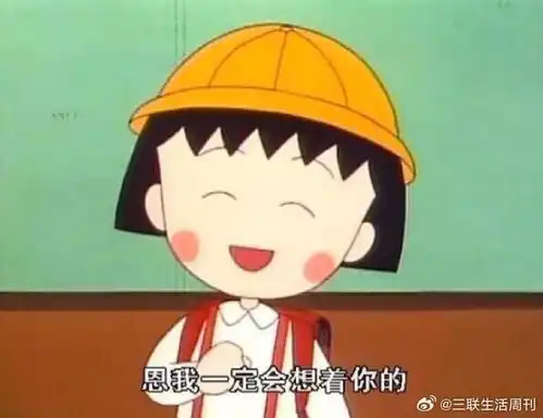  日媒为樱桃小丸子主角小丸子配音的声优去世