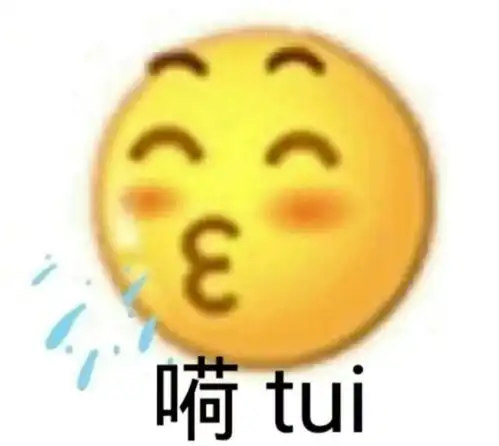  表情包聊天时必备