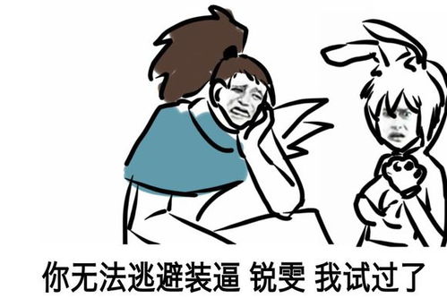  英雄联盟快乐风男,亚索快乐表情包图集能收到你手断