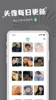  每日表情包制作软件下载