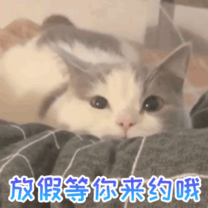  10.1国庆节表情包