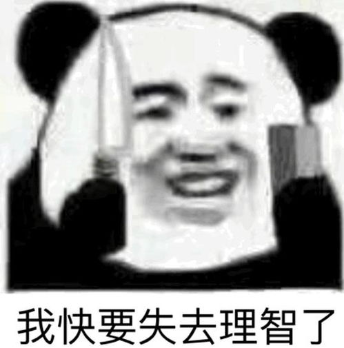 我要失去你了表情包想你