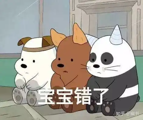  裸熊表情包