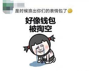  热搜第一微信朋友圈可以斗图了,玉环人赶紧玩起来
