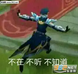 恶龙咆哮表情包gif清姬