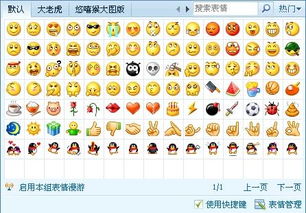  绿豆蛙和兔斯基表情怎么解压到qq表情里