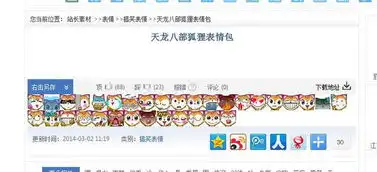  求天龙八部3小狐仙表情包qq用的谢谢啦