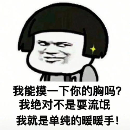  抖音热图表情精选
