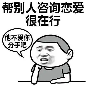 抱大腿图片表情包搞笑单