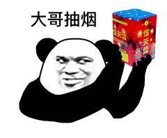  大哥抽烟表情包70张,我这个劲大